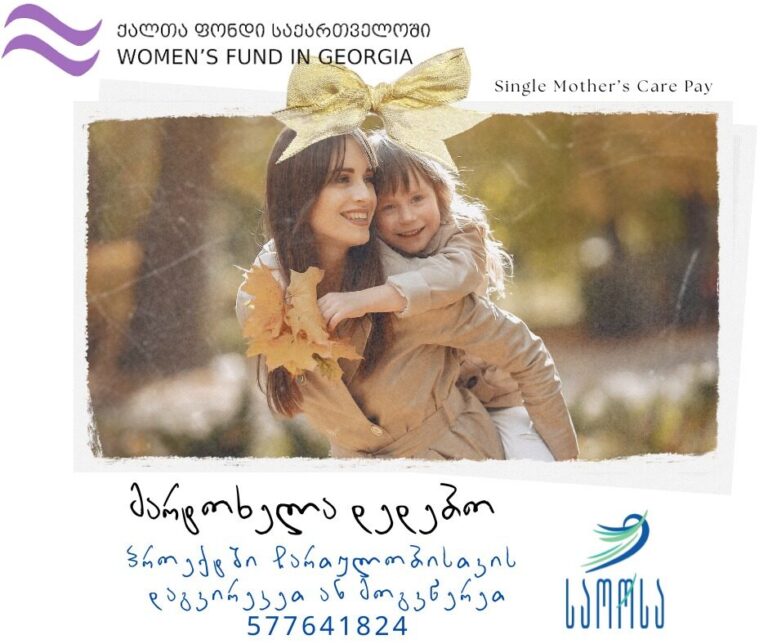 Saorsa Global launches the project “Paying for the Care of Single Mothers”